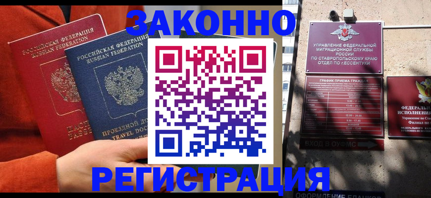 временная регистрация госуслуги в Волжске
